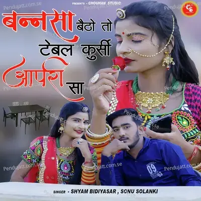 Bannsa Betho To Tebal Kursi Aapri Saa - Shyam Badiyasar album cover 