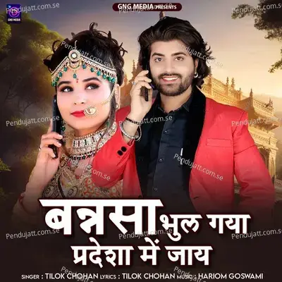 Bannsa Bhul Gya Pradesha Me Jay - Tilok Chohan