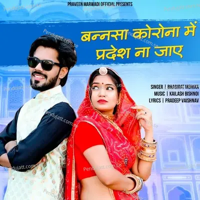 Bannsa Corona Mai Pardesh Naa Jaya - Bhagirath Monika album cover 