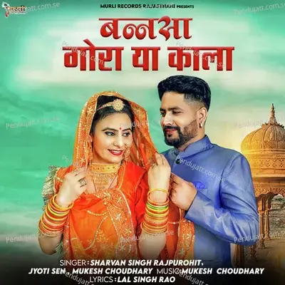 Bannsa Gora Ya Kala - Sharvan Singh Rajpurohit album cover 
