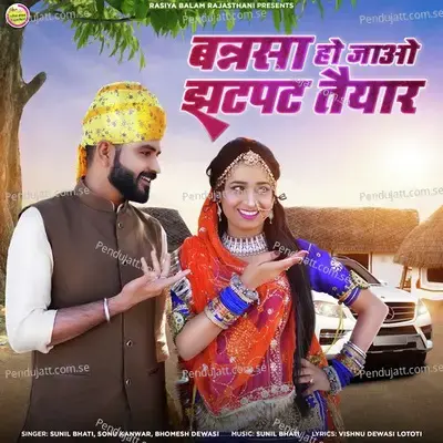 Bannsa Ho Jao Jhatpat Tayar - Sunil Bhati album cover 