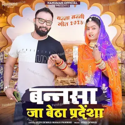 Bannsa Ja Betha Pradesha - Veer Dewasi album cover 