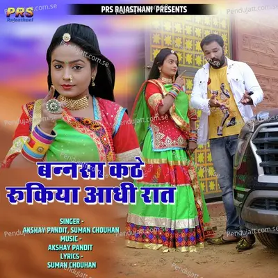 Bannsa Kate Rukiya Aadhi Raat - Suman Chouhan album cover 