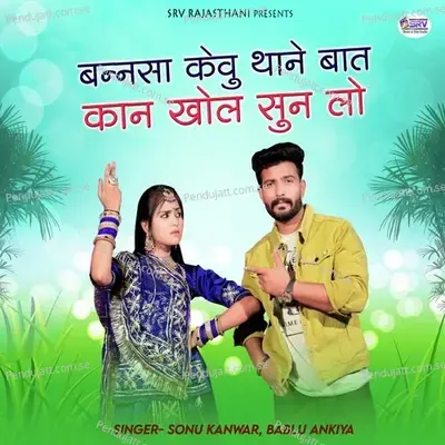 Bannsa Kevu Thane Baat Kan Khol Sun Lo - Sonu Kanwar
