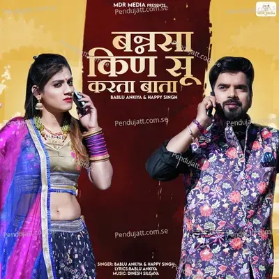 Bannsa Kin Su Karta Bata - Bablu Ankiya album cover 