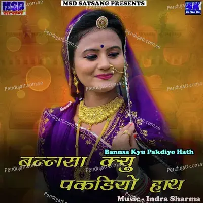 Bannsa Kyu Pakdiyo Hath - Indra Sharma album cover 