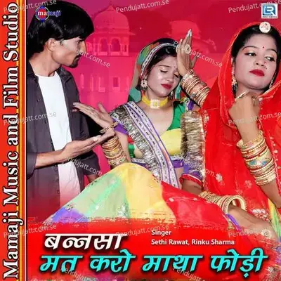 Bannsa Mat Karo Matha Fodi - Sethi Rawat album cover 