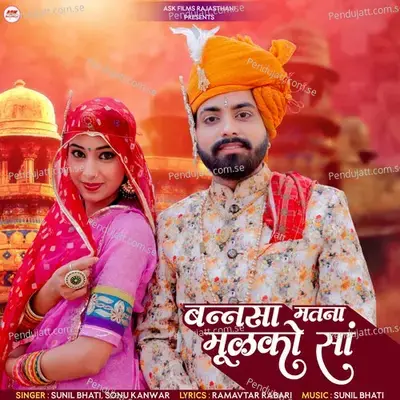 Bannsa Matna Mulko Sa - Sunil Bhati album cover 