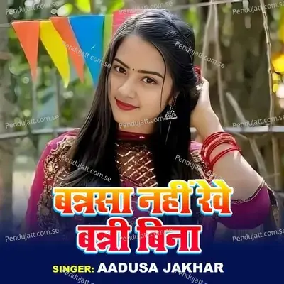 Bannsa Nahi Reve Banni Bina - Aadusa Jakhar album cover 