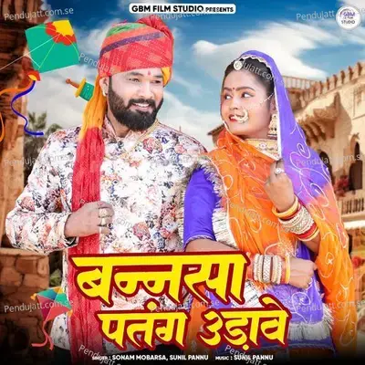 Bannsa Patang Udave - Sonam Mobarsa album cover 