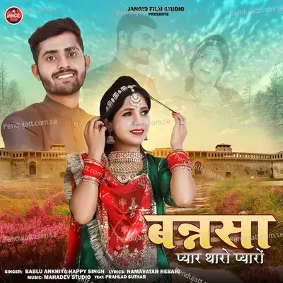 Bannsa Pyar Tharo Pyaro - Bablu Ankhiya album cover 