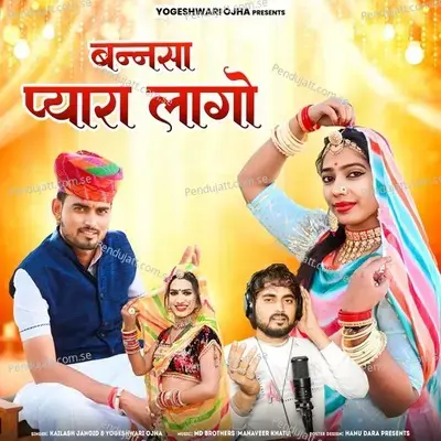 Bannsa Pyara Lago - Kailash Jangid album cover 