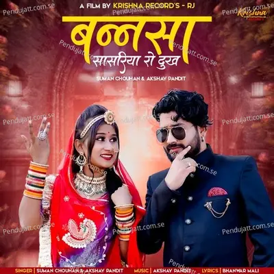 Bannsa Sasriya Ro Dukh - Suman Chouhan album cover 