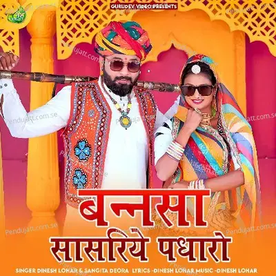 Bannsa Sasriye Padharo - Dinesh Lohar