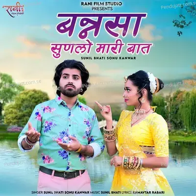 Bannsa Sunlo Mari Baat - Sunil Bhati