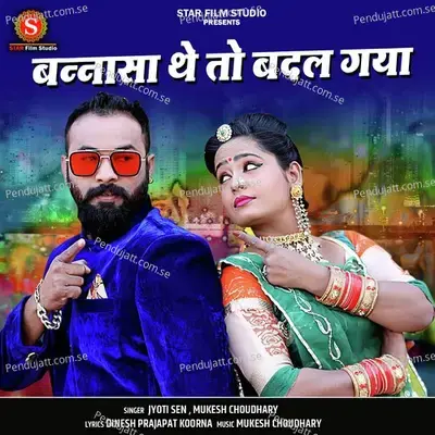 Bannsa The To Badal Gaya - Jyoti Sen album cover 