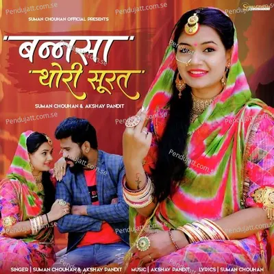 Bannsa Thori Surat - Suman Chouhan album cover 