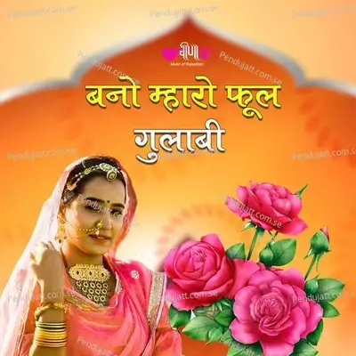 Bano Maharo Phool Gulabi - Shilpi album cover 