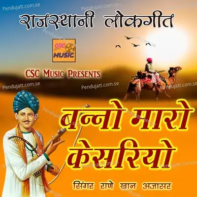 Bano Maro Kesariyo Hazari Gul Ro Phool - Rane Khan Ajasar album cover 
