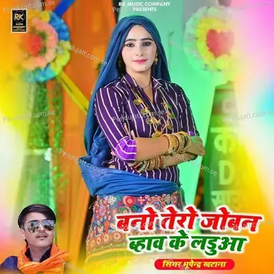 Bano Tero Jowan Bhaw Ke Laduaa - Bhupendra Khatana