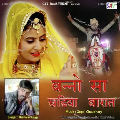 Bilaatan Bai - Jhanwar Khan album cover 