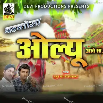 Banosa Olu Aave Sa - Hajur Khan Charanwala album cover 