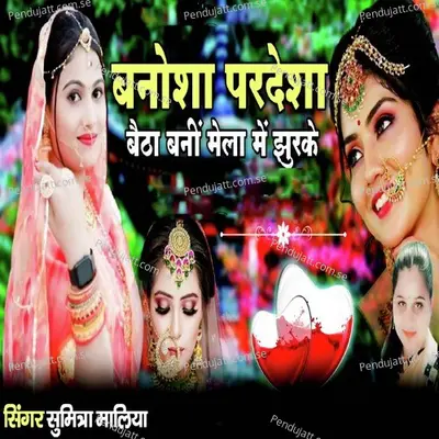 Banosha Pardesha Baitha Bani Mela Mein Jhurke - Sumitra Maliya album cover 