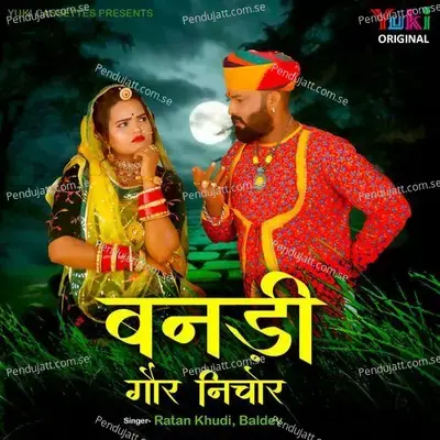 Sadla Chaalu To Ediya Dukhe Vo Bansa - Ratan Khudi album cover 