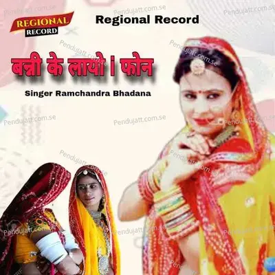 Banri Ke Layo Fhone - Ramchandra Bhadana album cover 