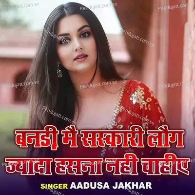 Banri Mein Sarkari Log Jada Hasna Nahi Cheiya - Aadusa Jakhar album cover 