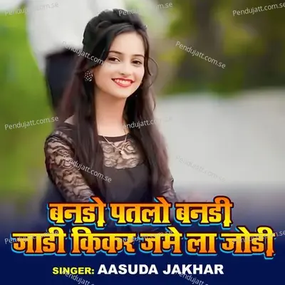 Banro Patlo Bandi Jadi Kikar Jame La Jodi - Aadusa Jakhar album cover 