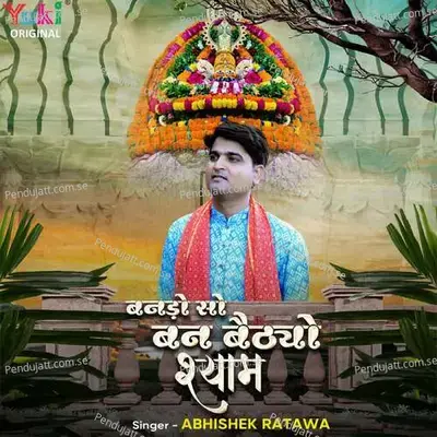 Banro So Ban Baithyo Shyam - Abhishek Ratawa album cover 