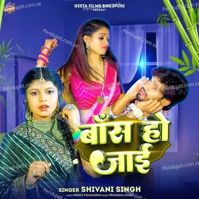 Bans Ho Jaai - Shivani Singh album cover 
