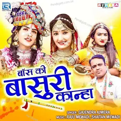 Bans Ki Bansuri Kana - Gajendra Ajmera album cover 