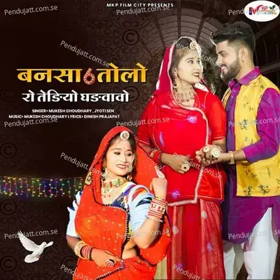 Bansa 6 Tolo Ro Tediyo Ghadwavo - Mukesh Choudhary album cover 