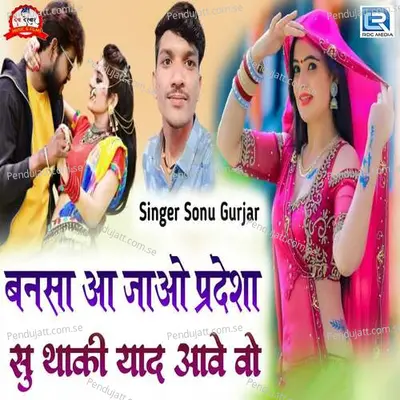 Bansa Aa Jao Pardesha Su Thaki Yaad Aave Vo - Sonu Gurjar album cover 