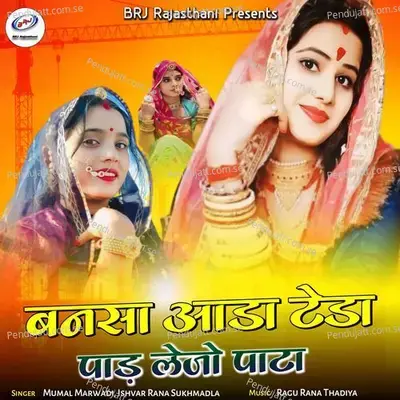 Bansa Aada Teda Pad Lejo Pata - Mumal Marwadi album cover 