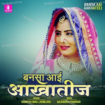 Bansa Aai Aakhateej - Ramesh Mali album cover 