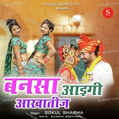 Bansa Aaigee Aakhateej - Gokul Sharma album cover 