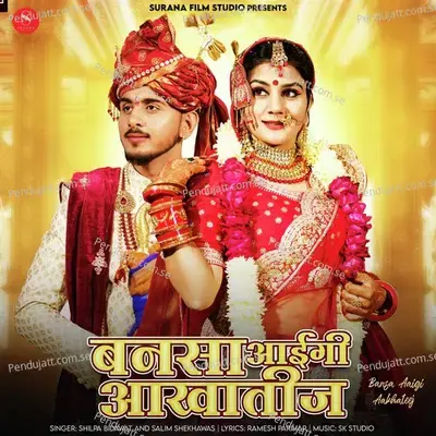 Bansa Aaigi Aakhateej - Shilpa Bidawat album cover 