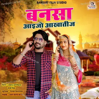 Bansa Aaijo Aakhateej - Bablu Ankiya album cover 