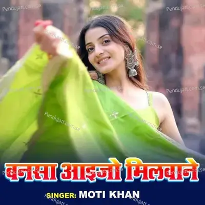 Bansa Aaijo Milwane - Moti Khan album cover 