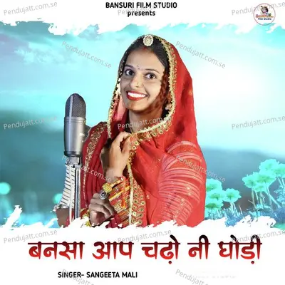 Bansa Aap Chadho Ni Ghodi - Sangeeta Mali album cover 