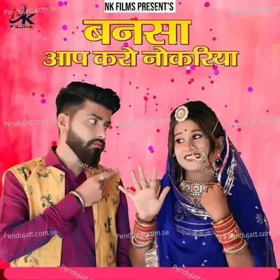 Bansa Aap Karo Nokariya - Bablu Ankiya