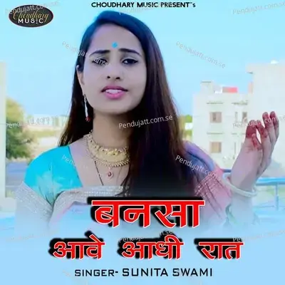 Bansa Aave Aadhi Rat - Sunita Swami album cover 