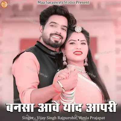 Bansa Aave Yaad Aapri - Vijay Singh Rajpurohit album cover 