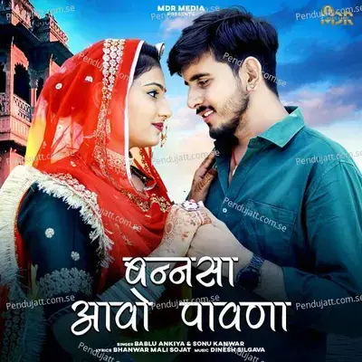 Bansa Aavo Pawna - Bablu Ankiya album cover 