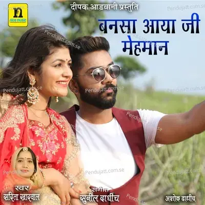 Bansa Aaya Ji Mehman - Sarita Kharwal album cover 
