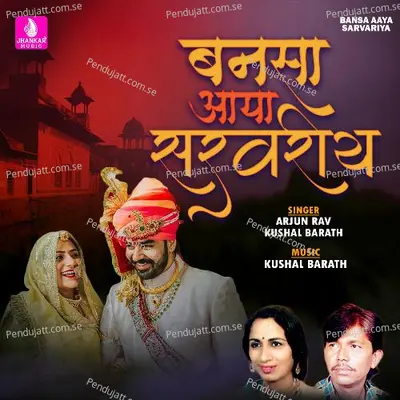 Bansa Aaya Sarvariya - Arjun Rav album cover 