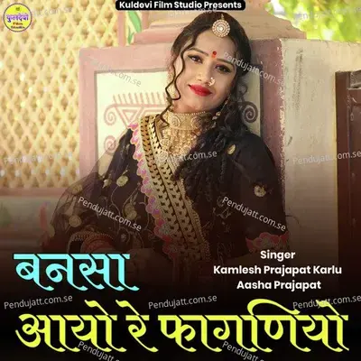 Bansa Aayo Re Fagniyo - Kamlesh Prajapat Karlu album cover 